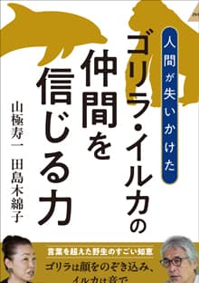 『英語のなぜ？』がわかる本